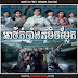 ArtKombang Phum Chomlek-[11-12Ep] Continued