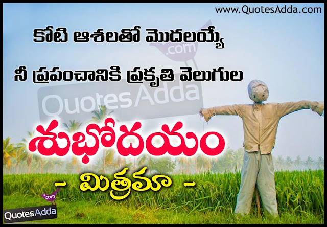 good-morning-telugu-whatsapp-greetings-images-telugu