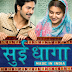 Sui Dhaaga Hd Movie
