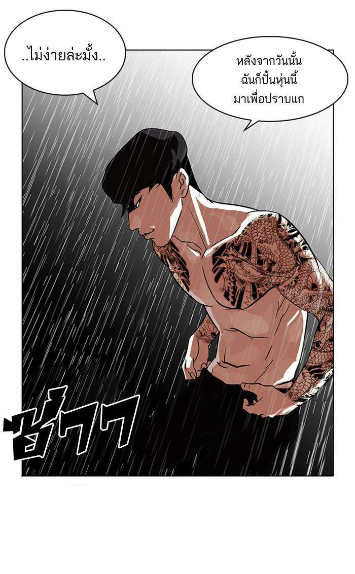 Lookism ตอนที่ 89