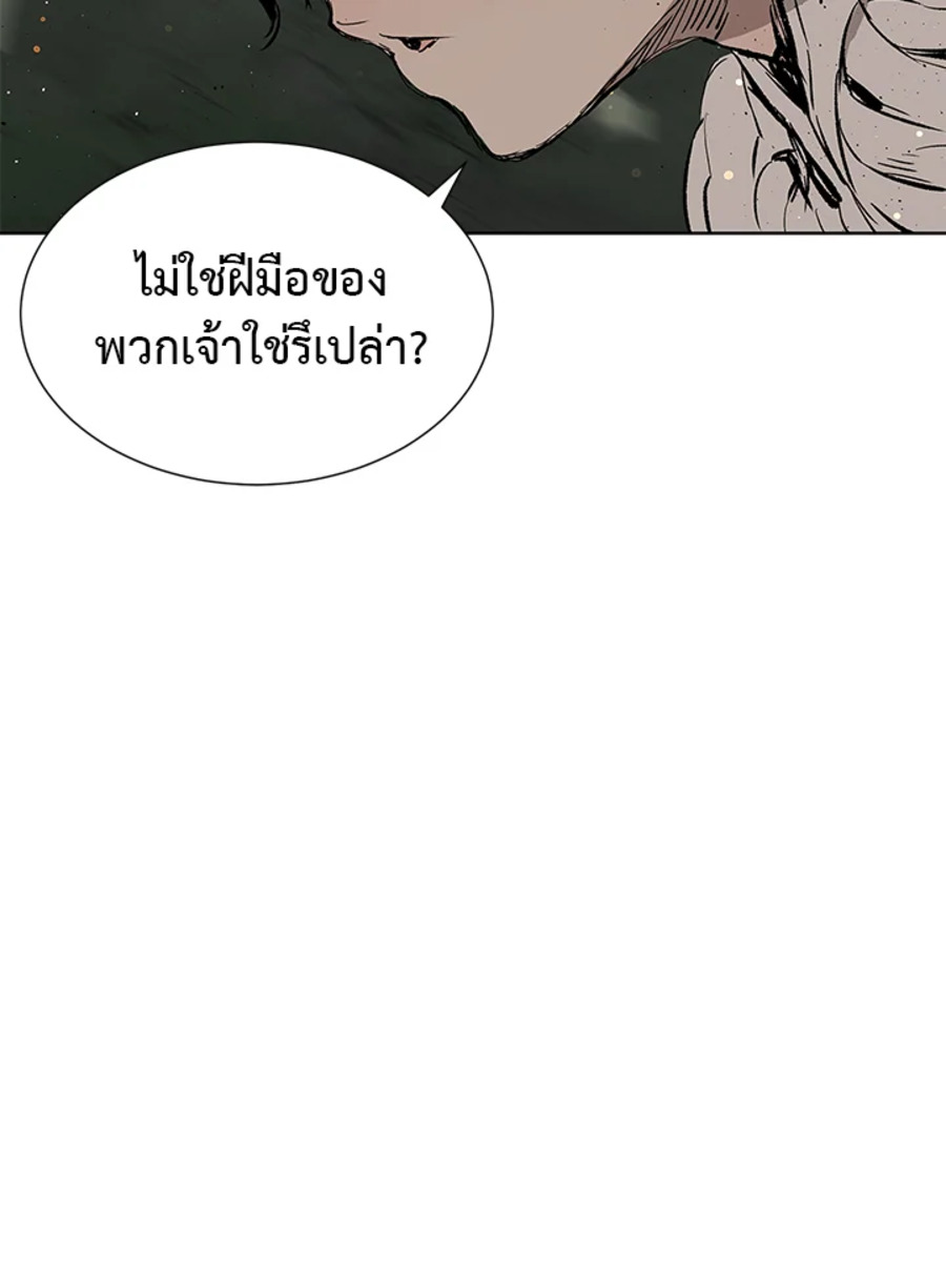 Sword Sheath’s Child เจ้าหนูฝักดาบ ตอนที่ 50