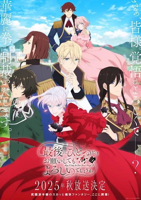 Imagen promocional del anime May I Ask for One Final Thing? con Scarlet como protagonista.