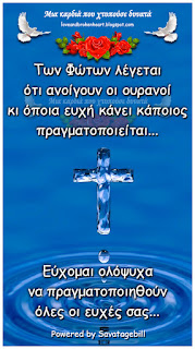 φωτογραφίες για τα Φώτα