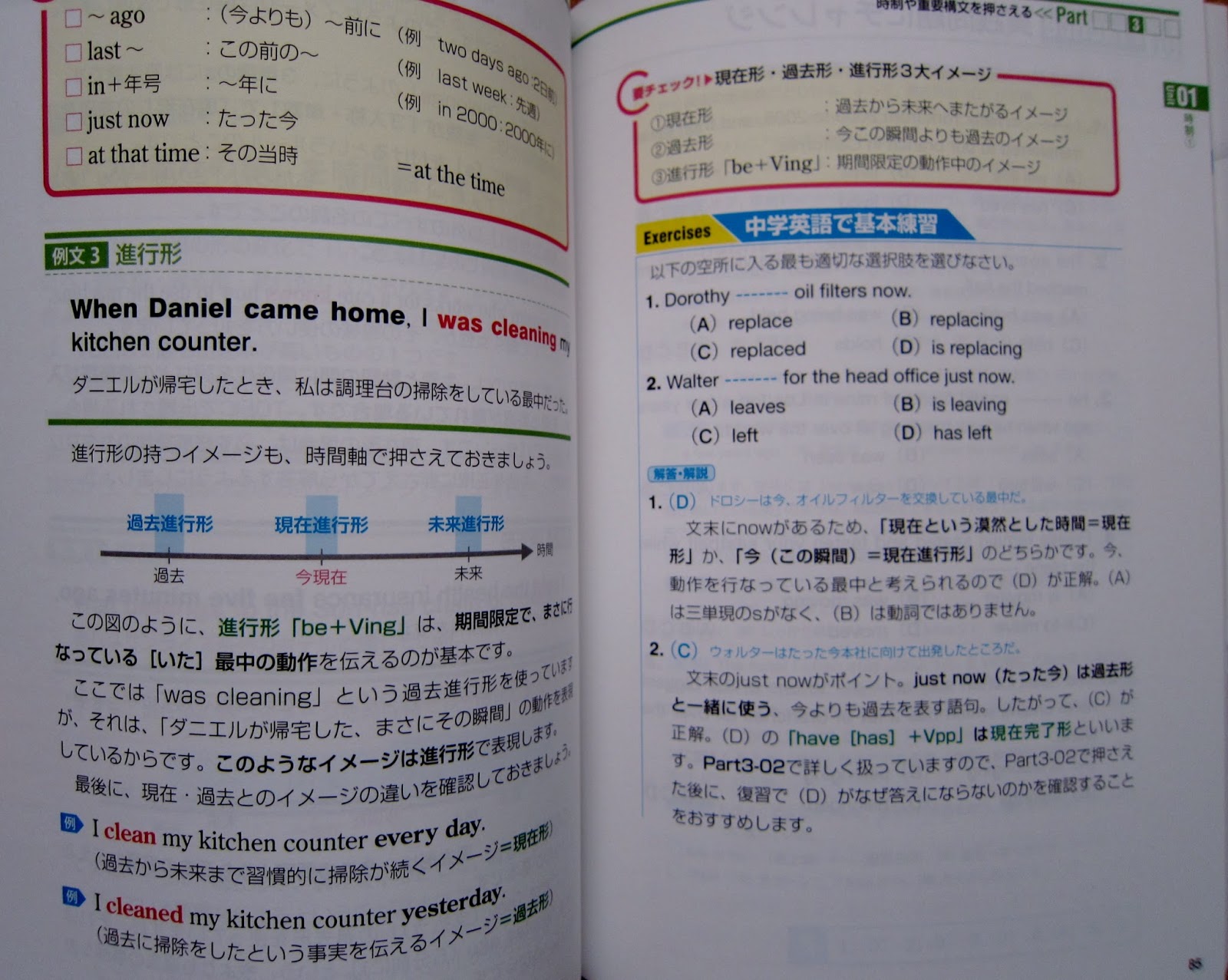 ひでにっき カラー版 ゼロからはじめる 新toeicテスト英文法 発売