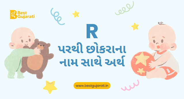 Letter R Baby Boy Name With Meaning