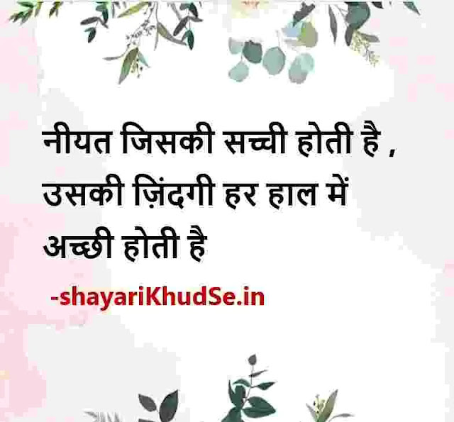 best motivational quotes in hindi pic, best quotes hindi images, best life quotes images in hindi