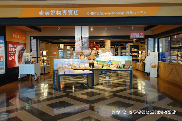 【臺南Ω仁德區】奇美食品幸福工廠｜CP值大爆發的自助吧吃到飽