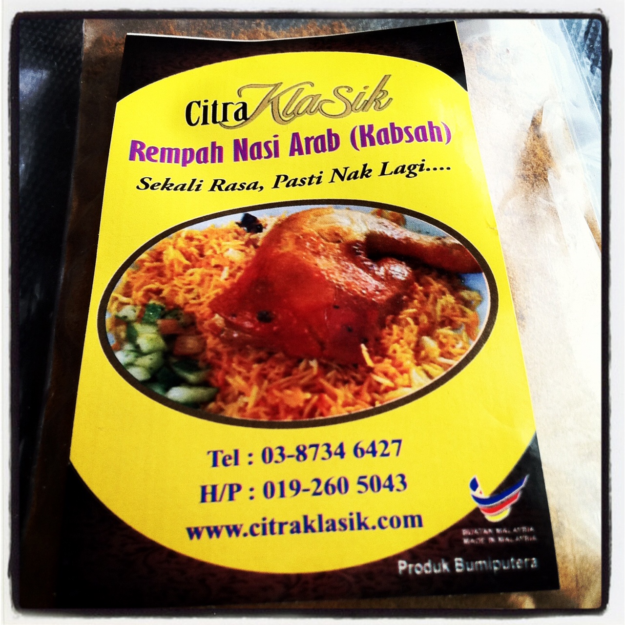 What To Cook If I Never Cook: Resipi: Nasi Arab (Full Version)