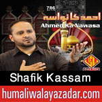 http://www.humaliwalayazadar.com/2015/10/shafik-kassam-nohay-2016.html