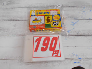 中古品　ミッフィー　えあわせカード　１９０円