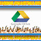 What is Google Drive? How To Use Google Drive? in Urdu Video By A2Z IT Help