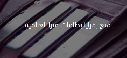 الحصول على بطاقة إئتمان من اليمن