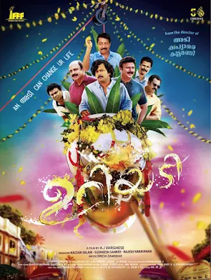 uriyadi movie, uriyadi song, uriyadi film, uriyadi audio songs, uriyadi malayalam movie www.mallurelease.com