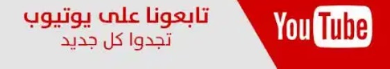 قناة الرابط المفيد