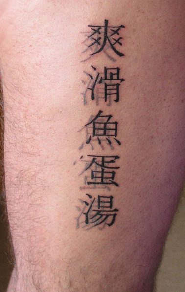 Japanese Tattoo Lettering