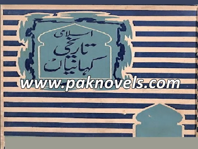 Islami Tareekhi Kahaniyan Urdu Book