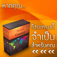 http://bit.ly/SociaConlPro