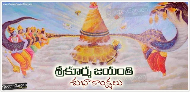 Sri  2016 Kurma kurma  Telugu Story Jayanti  Kurma in Jayanti Greetings Sri jayanti