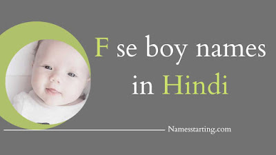 F-name-list-boy-Hindu-in-Hindi