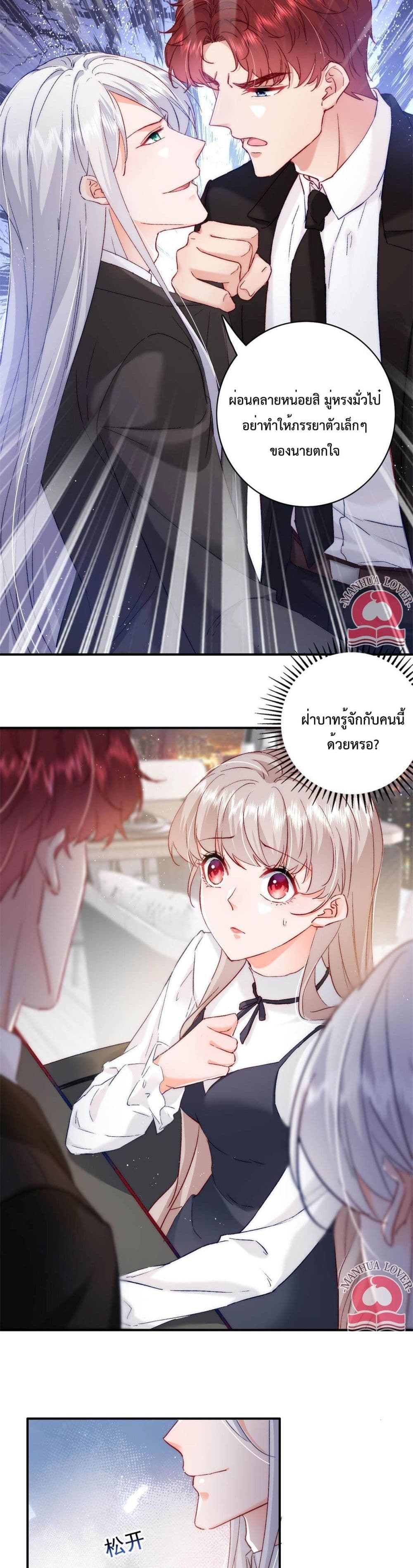 Declaration of love ตอนที่ 29