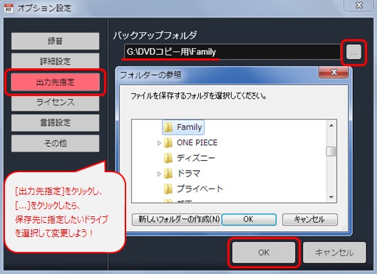 [出力先指定]をクリックし、保存先を変更