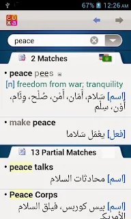 قاموس إنجليزي عربي للموبايل VerbAce Arabic-English Dictionary for Android