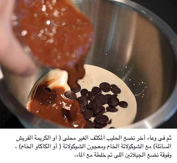 ثلاث طرق لعمل صوص الشوكولاته لتزيين الكيكات والحلويات  بخطوات 