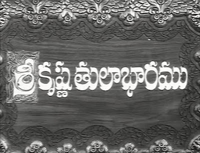 Shri Krishna Tulabharam (1966) movie screenshots{ilovemediafire.blogspot.com}