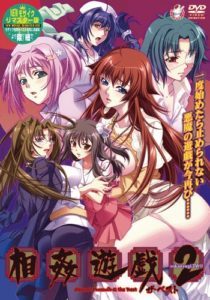 Soukan Yuugi 2 (2017) Episode 1