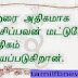 Tamil Kavithai Wallpaper For Love - காயப்படுகிறான் 
