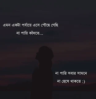 ফেসবুক বাংলা ছোট স্ট্যাটাস সমগ্র