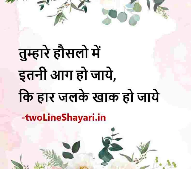 beautiful shayari on life in hindi with images download, beautiful shayari photo hindi