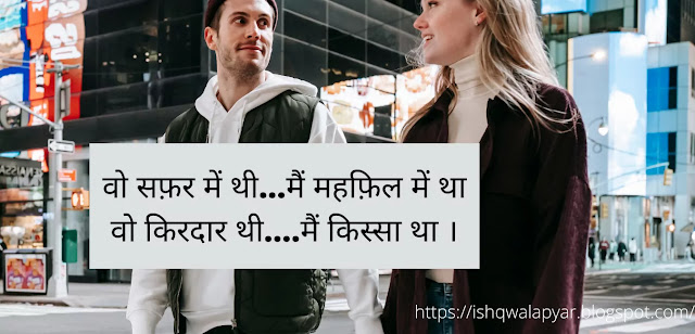 Ishq Quotes in hindi Images