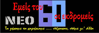 emeistou60-2.blogspot.com