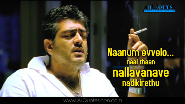 Tamil-Mankantha-Movie-Tamil-movie-Ajith-dialogues-Whatsapp-Pictures-Facebook-ImagesWishes-In-Tamil-Best-Wallpapers-Nice-HD-Pictures-Free