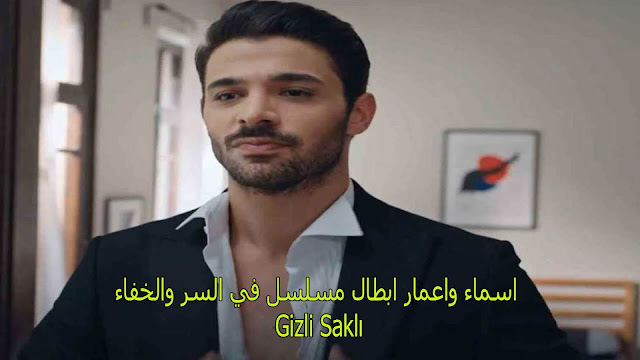 مسلسل في السر والخفاء الحلقه 1