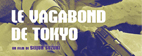 http://izumitradasia.blogspot.fr/2018/05/tokyo-nagaremono-le-vagabond-de-tokyo.html