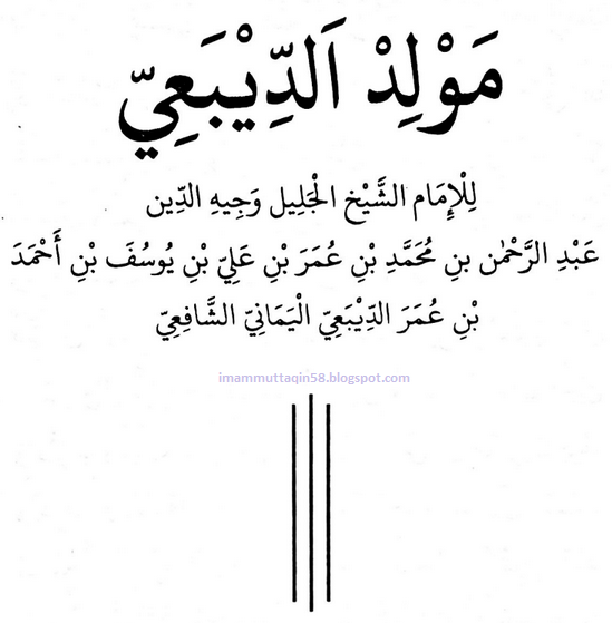 Download Kitab Addibai bahasa arab Pdf - Imammuttaqin58