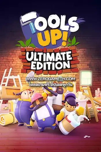 โหลดเกมส์ Tools Up! Ultimate Edition