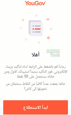 YouGov تسجيل الدخول