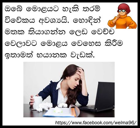 10 Bad Habits That Damage Your Brain Sinhala Articl 7