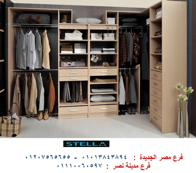 سعر دريسنج روم 