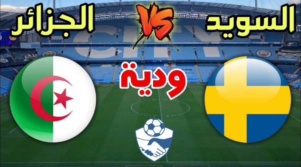 Sweden vs Algeria Match Live Stream