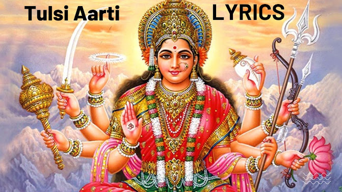 Tulsi Aarti Song Lyrics