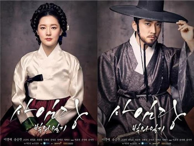 Drama Korea Saimdang, Light's Diary Subtitle Indonesia