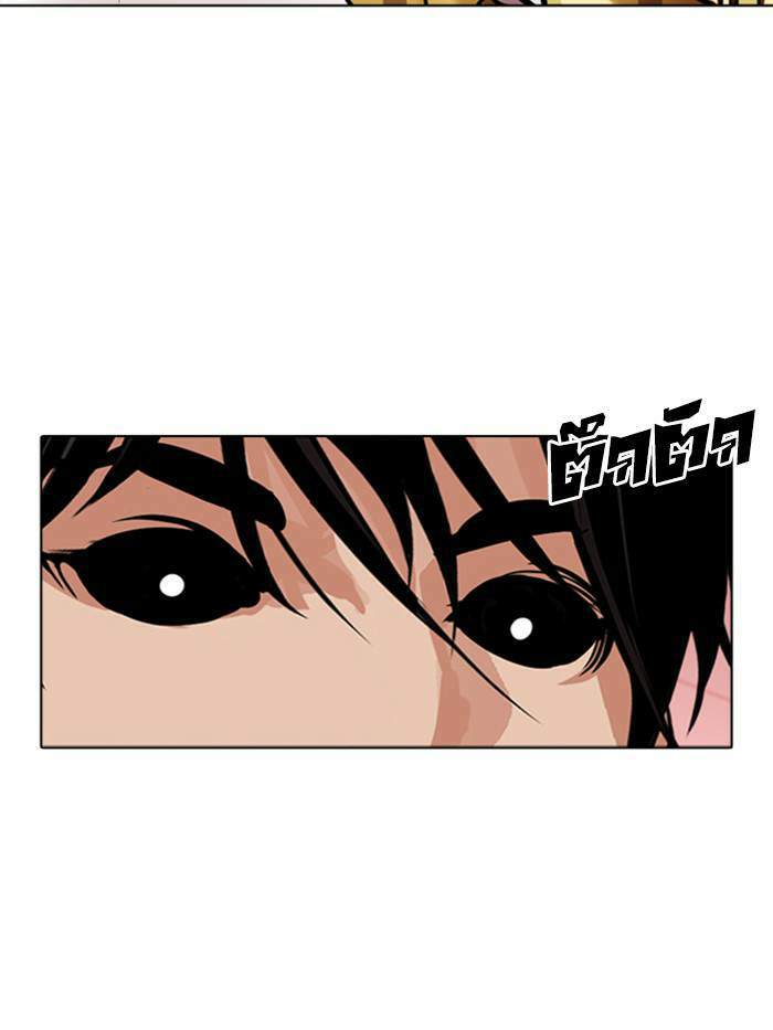 Lookism ตอนที่ 344