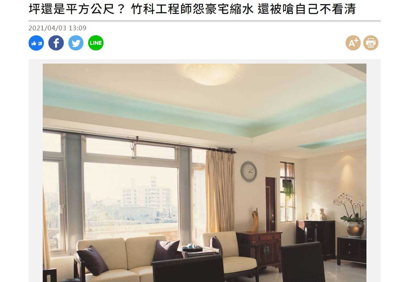 大新竹房屋 租 買 售 資訊站 一坪有多大 一坪等於多少平方公尺 1甲地等於多少坪 1公頃等於多少平方公尺 一坪空間如何換算 平方公尺換算坪 1平方公尺又等於多少坪呢 大新竹房屋 租 買 售 資訊站 一坪有多大 一坪等於多少平方公尺 1甲地等於多少坪 1公頃等於多少平方公尺 一坪空間如何換算 平方公尺換算坪 1平方公尺又等於多少坪呢
