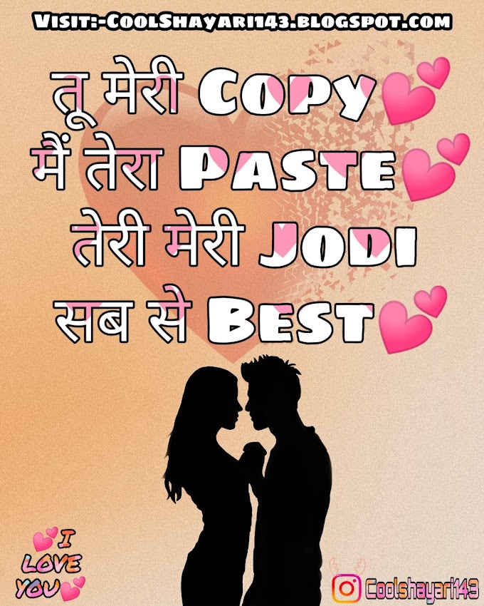 (Best 101+) I Love You Shayari 2023 in Hindi With Photos