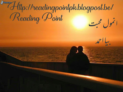 Anmol mohabbat by Biya Ahmed Complete Part 1 Online Reading