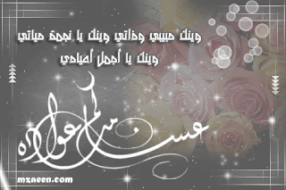 صور عيد الفطر 2013